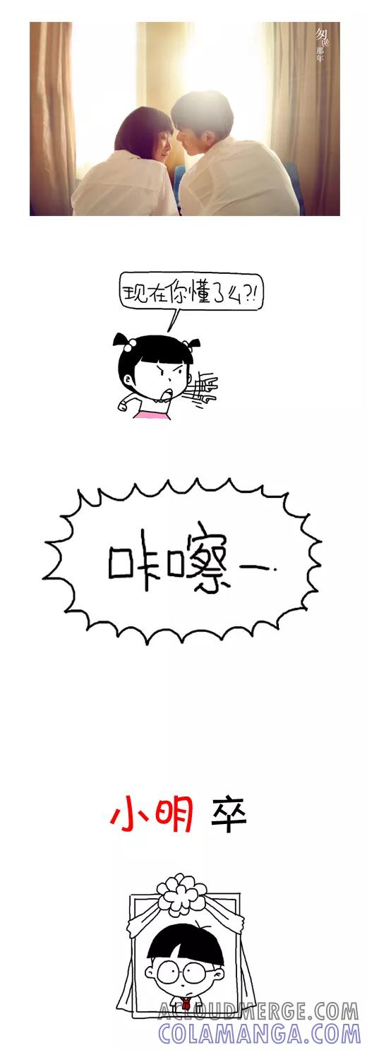 第564话-小明系列漫画-小明（第10张）