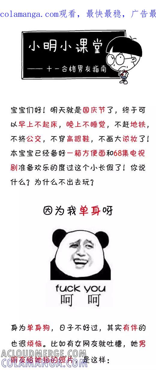 第564话-小明系列漫画-小明（第1张）