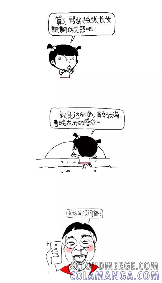 第564话-小明系列漫画-小明（第5张）