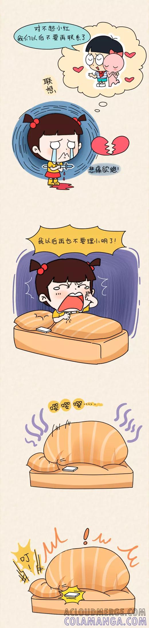 第568话-小明系列漫画-小明（第4张）