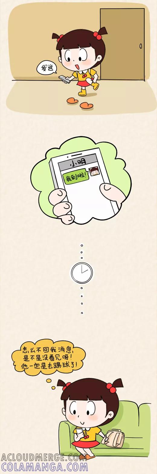 第568话-小明系列漫画-小明（第2张）