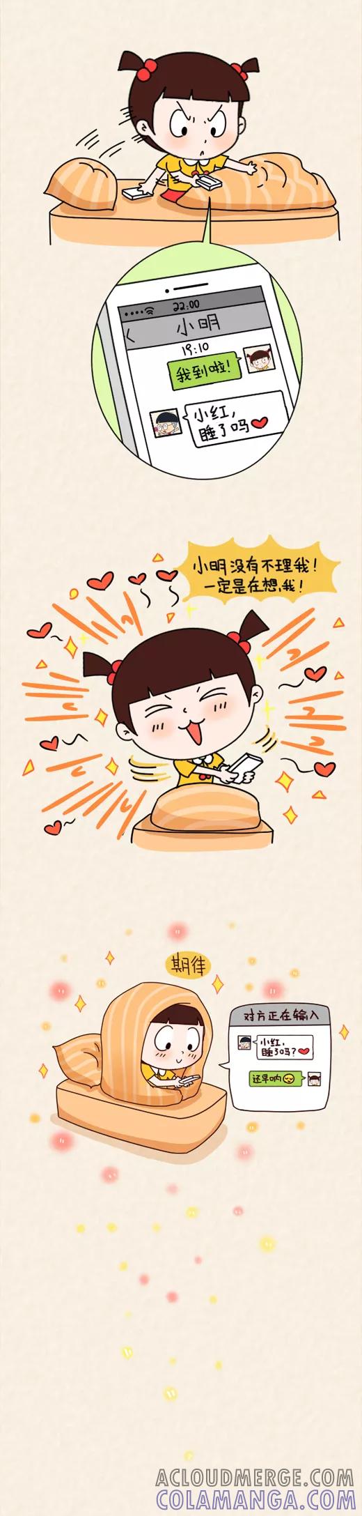 第568话-小明系列漫画-小明（第5张）