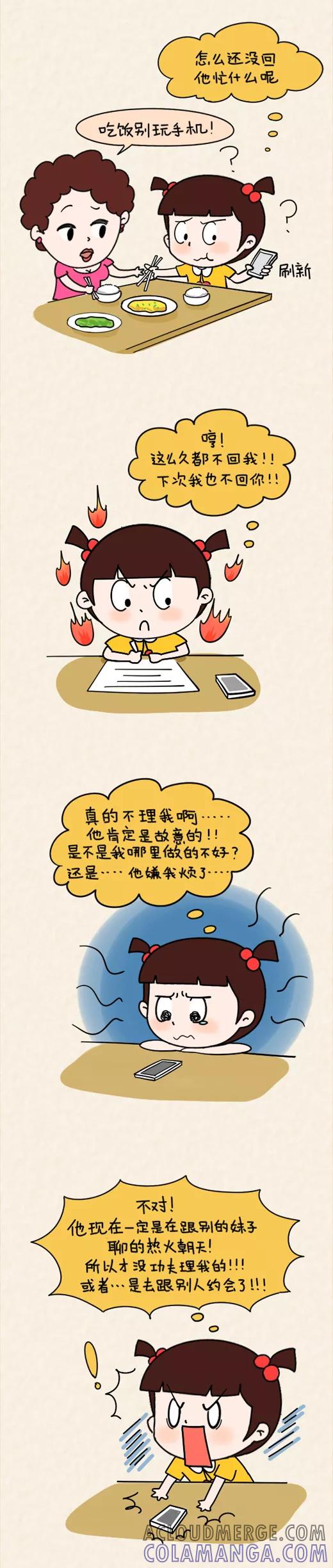 第568话-小明系列漫画-小明（第3张）