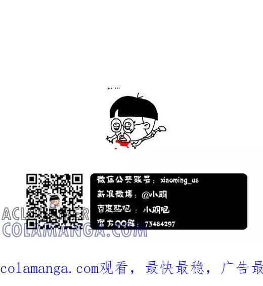 第569话-小明系列漫画-小明（第6张）
