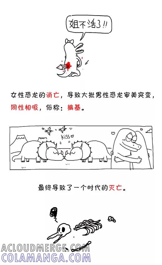 第569话-小明系列漫画-小明（第4张）