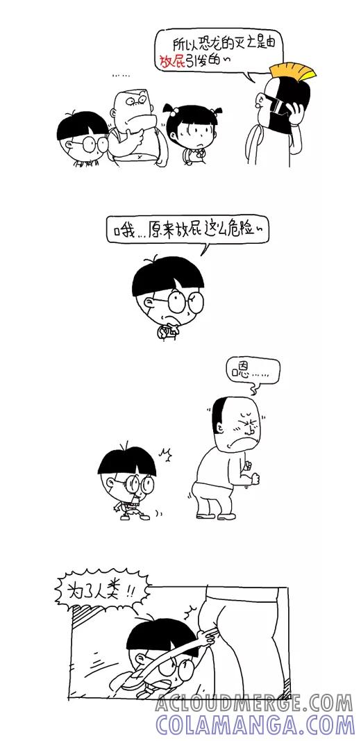 第569话-小明系列漫画-小明（第5张）