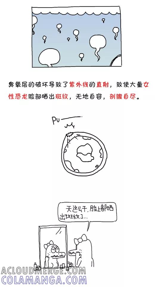 第569话-小明系列漫画-小明（第3张）