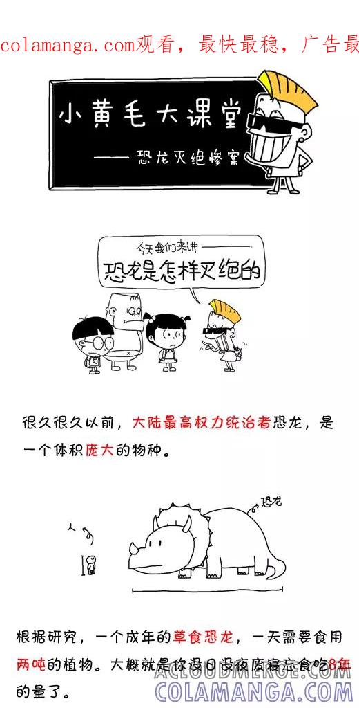 第569话-小明系列漫画-小明（第1张）