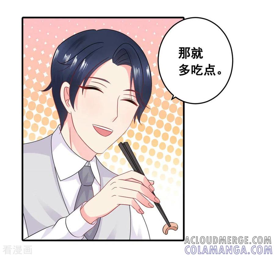 第57话-冤家小小鸟-咪咕阅读（第3张）