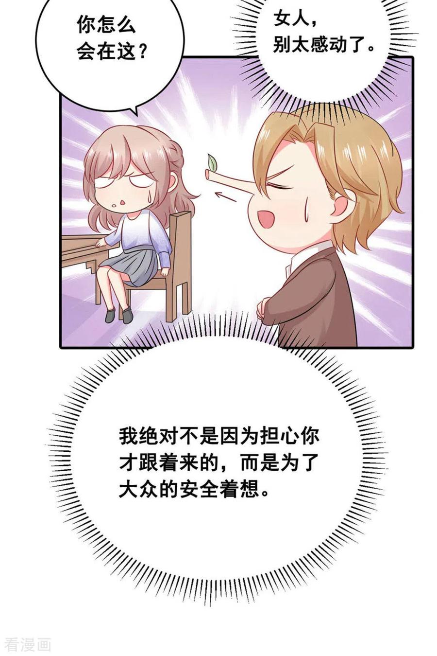 第57话-冤家小小鸟-咪咕阅读（第10张）