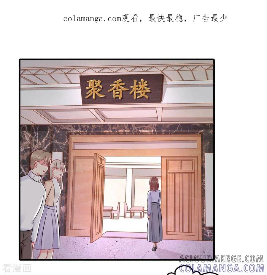 第57话-冤家小小鸟-咪咕阅读（第1张）