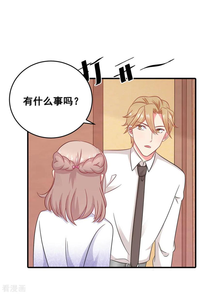 第57话-冤家小小鸟-咪咕阅读（第12张）