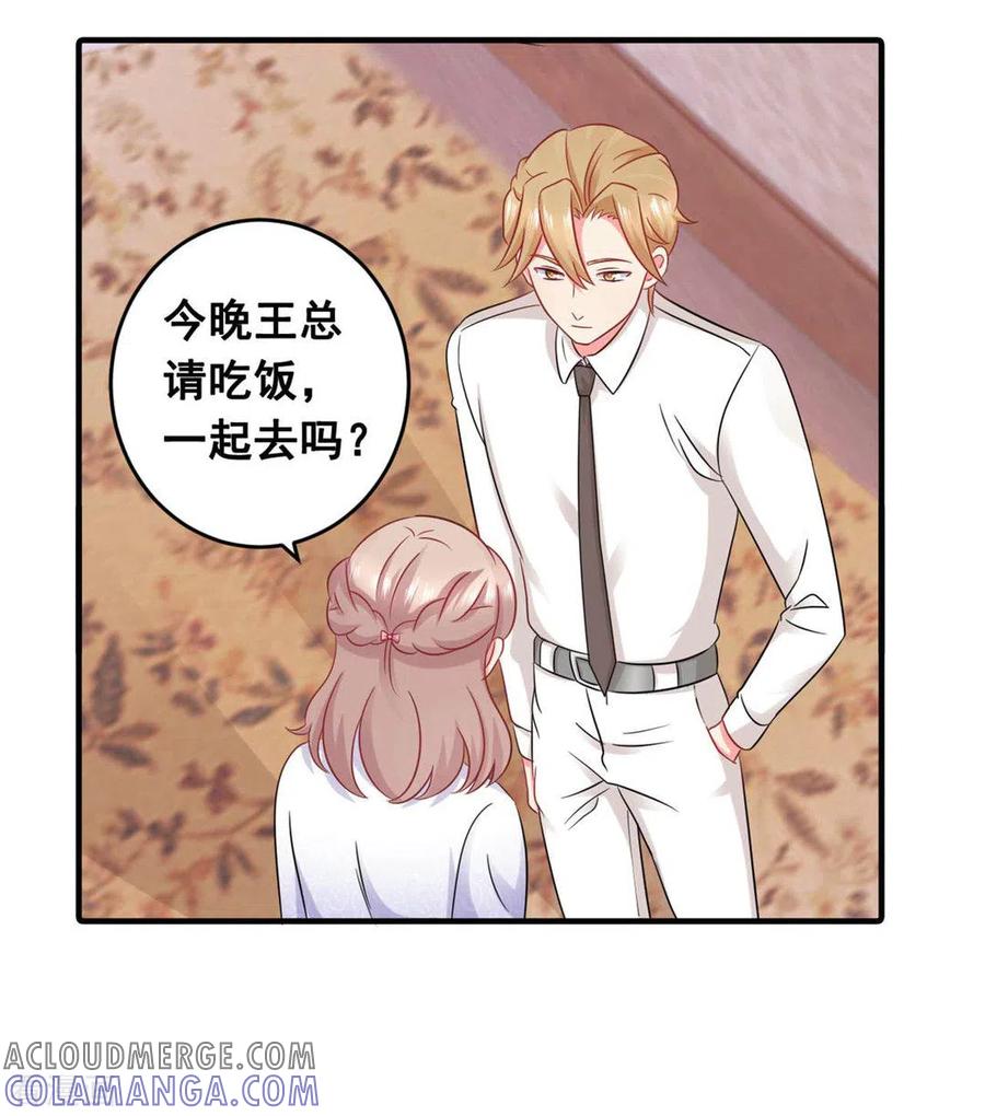 第57话-冤家小小鸟-咪咕阅读（第13张）