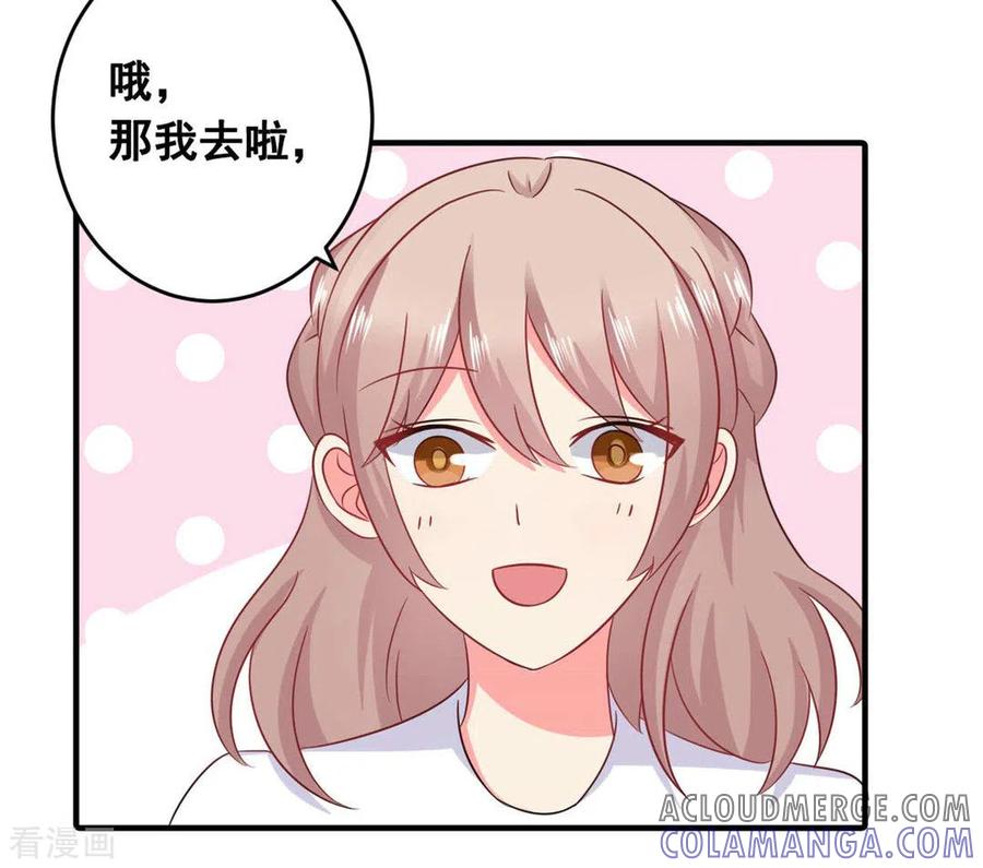 第57话-冤家小小鸟-咪咕阅读（第15张）