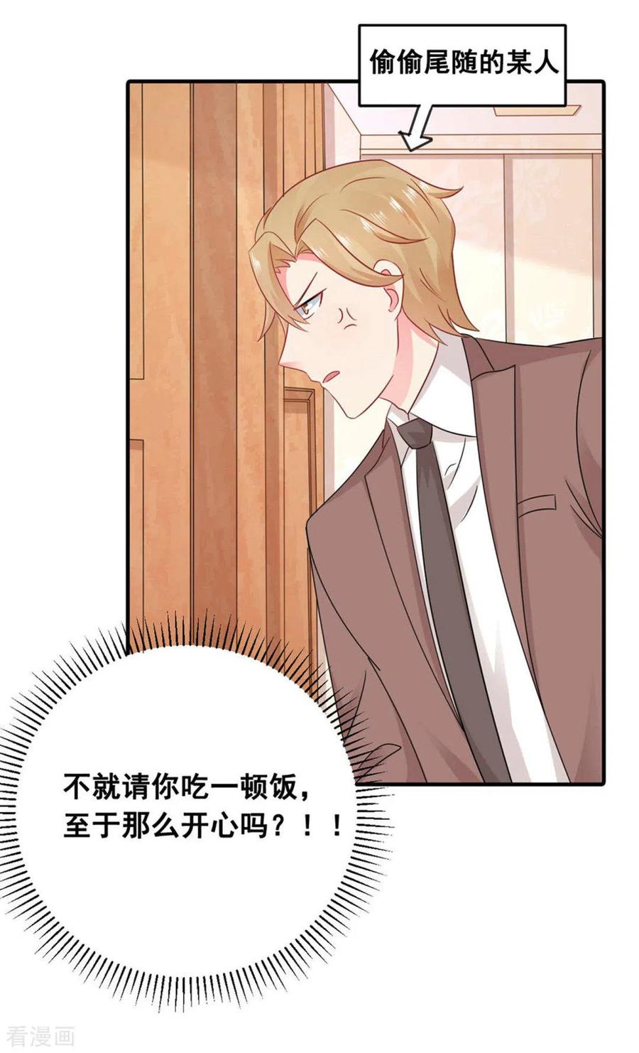 第57话-冤家小小鸟-咪咕阅读（第6张）
