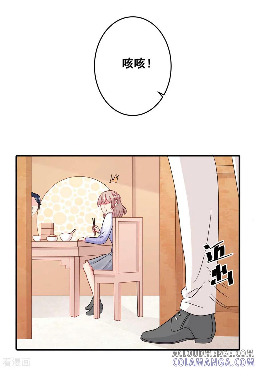 第57话-冤家小小鸟-咪咕阅读（第7张）