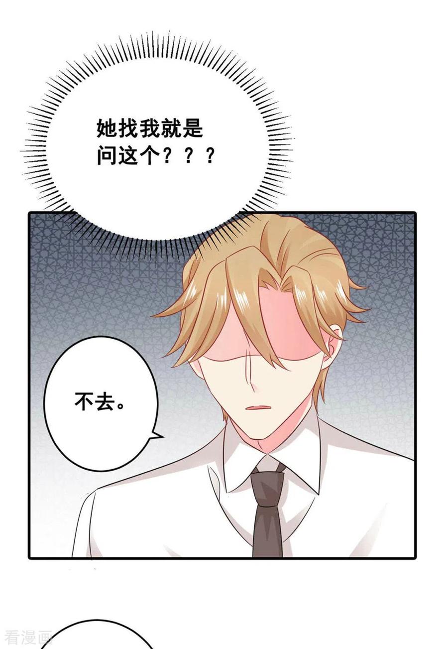 第57话-冤家小小鸟-咪咕阅读（第14张）