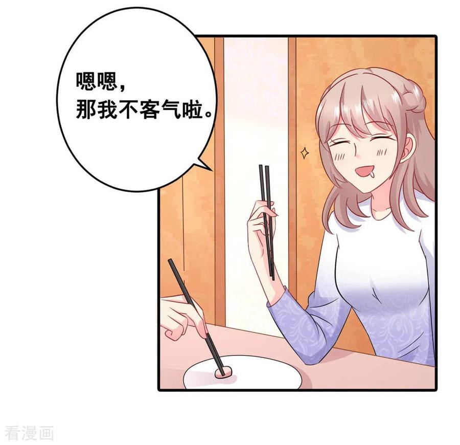 第57话-冤家小小鸟-咪咕阅读（第4张）