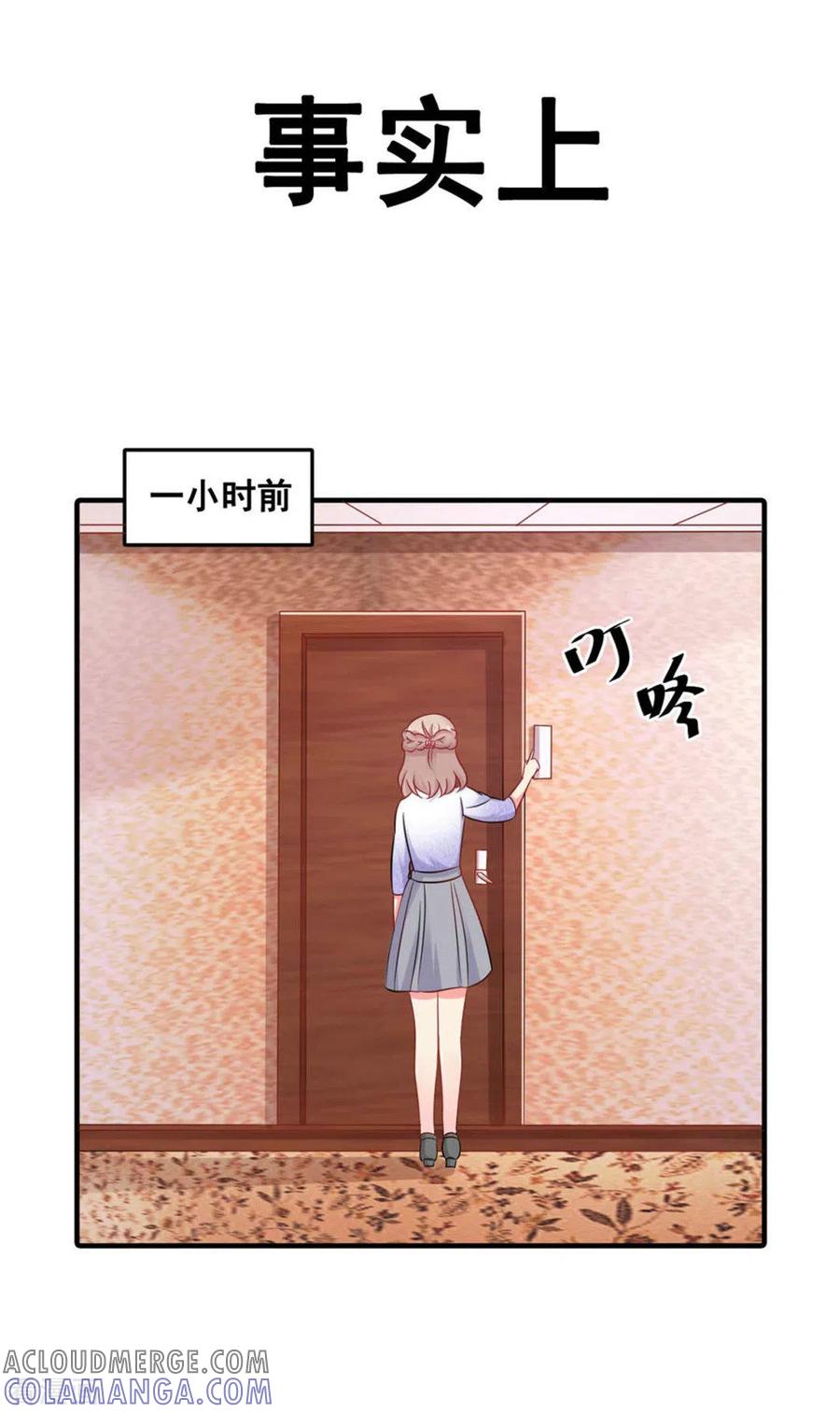 第57话-冤家小小鸟-咪咕阅读（第11张）