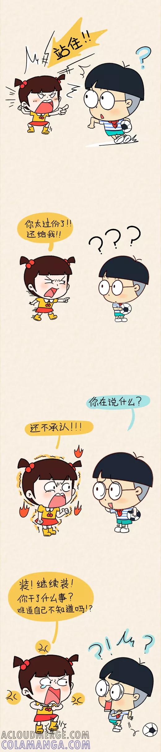 第571话-小明系列漫画-小明（第2张）