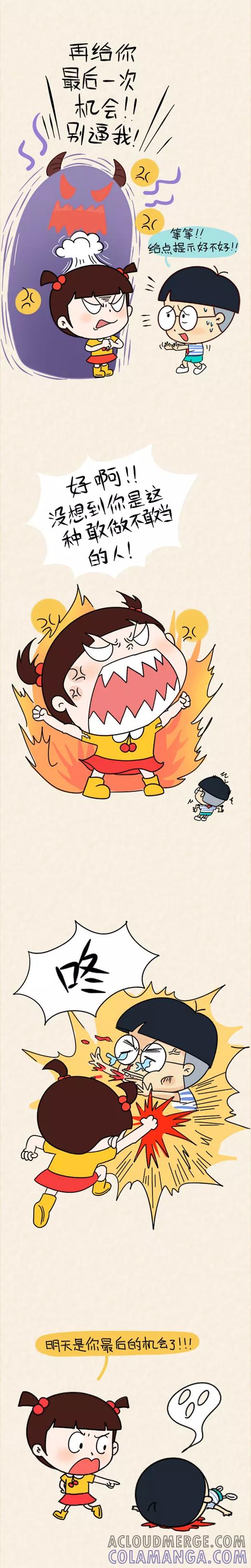 第571话-小明系列漫画-小明（第3张）