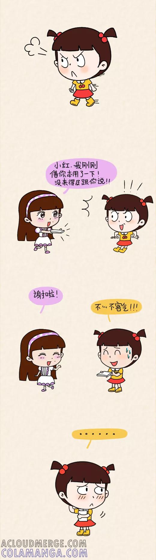 第571话-小明系列漫画-小明（第4张）