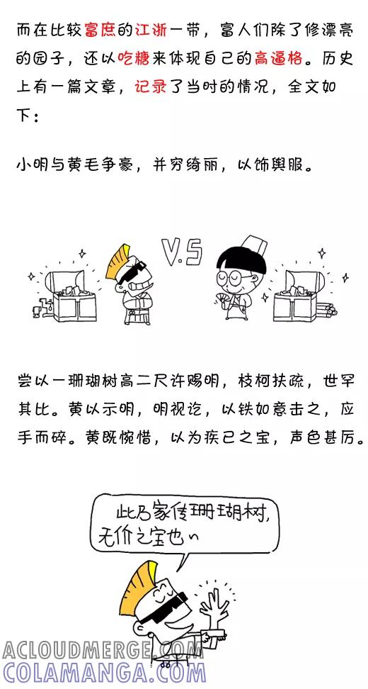 第572话-小明系列漫画-小明（第9张）
