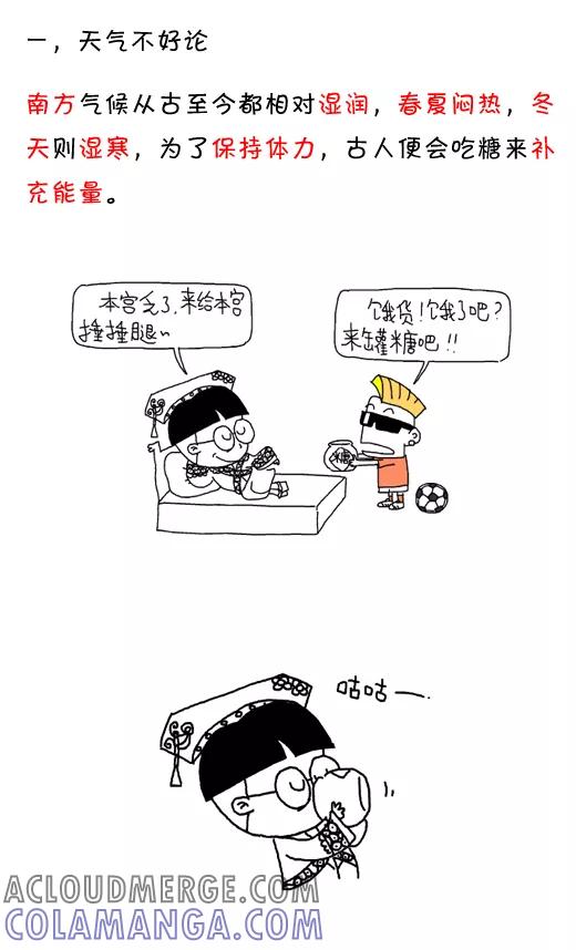 第572话-小明系列漫画-小明（第6张）