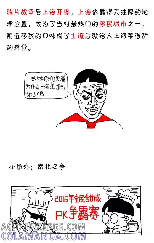 第572话-小明系列漫画-小明（第12张）