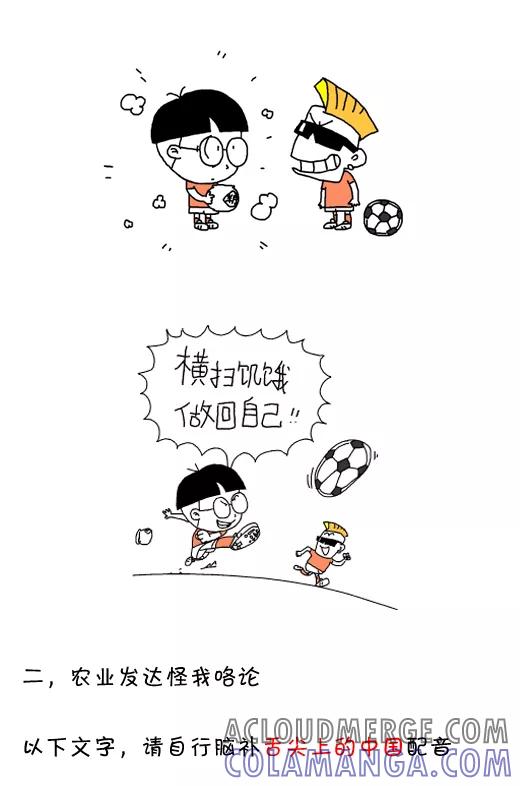 第572话-小明系列漫画-小明（第7张）