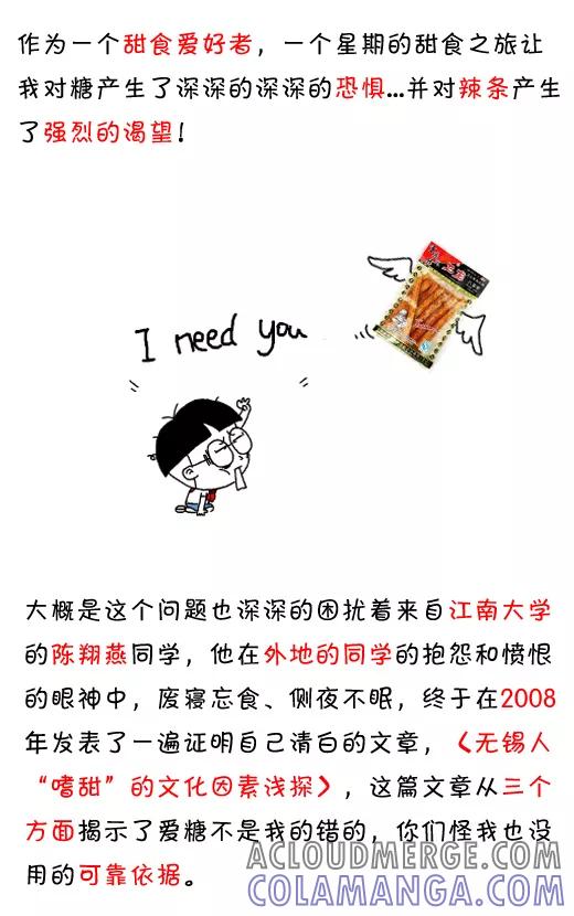 第572话-小明系列漫画-小明（第5张）
