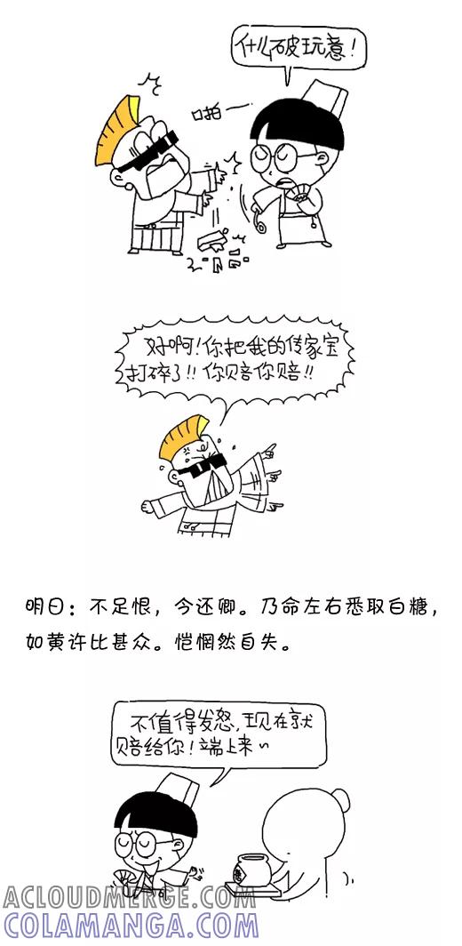 第572话-小明系列漫画-小明（第10张）