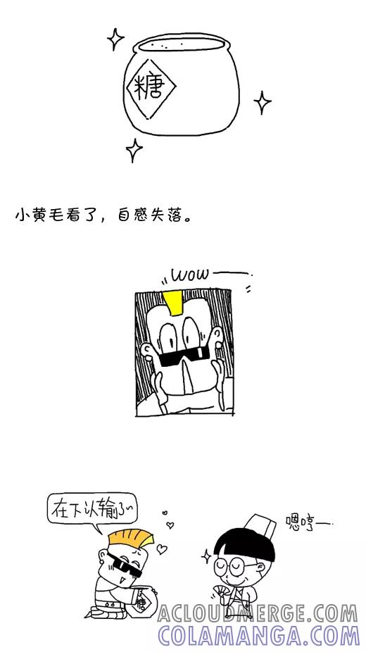 第572话-小明系列漫画-小明（第11张）