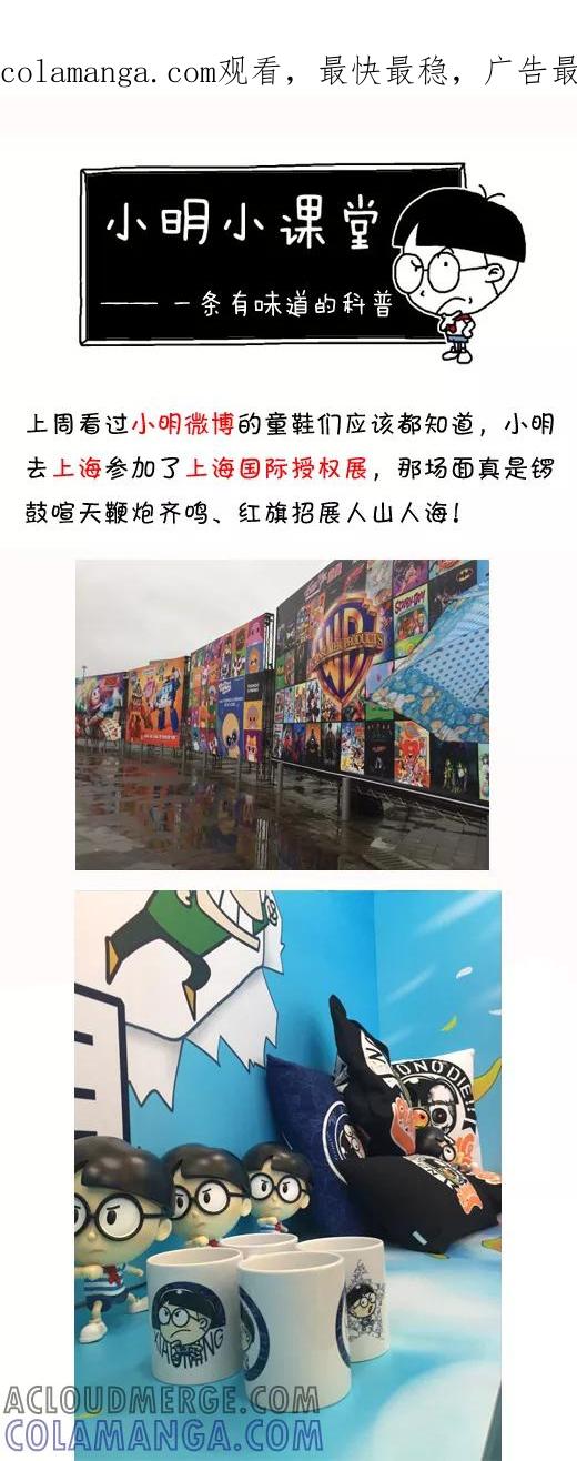 第572话-小明系列漫画-小明（第1张）