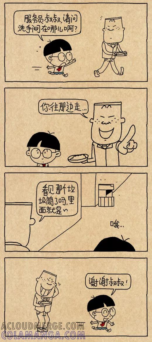 第573话-小明系列漫画-小明（第2张）