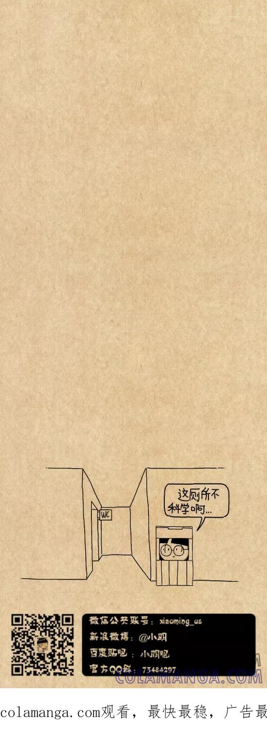 第573话-小明系列漫画-小明（第3张）