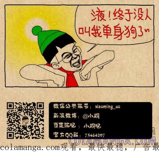 第574话-小明系列漫画-小明（第3张）