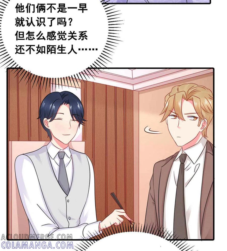 第58话-冤家小小鸟-咪咕阅读（第5张）
