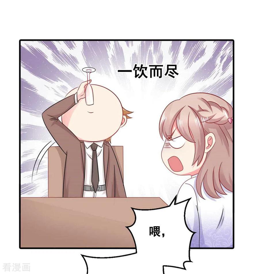 第58话-冤家小小鸟-咪咕阅读（第26张）