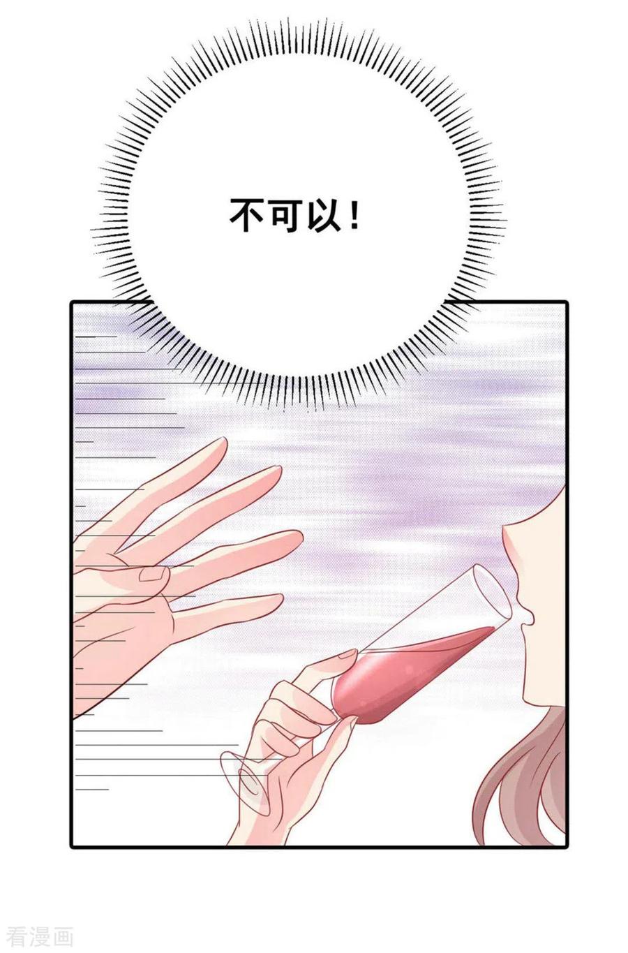 第58话-冤家小小鸟-咪咕阅读（第22张）