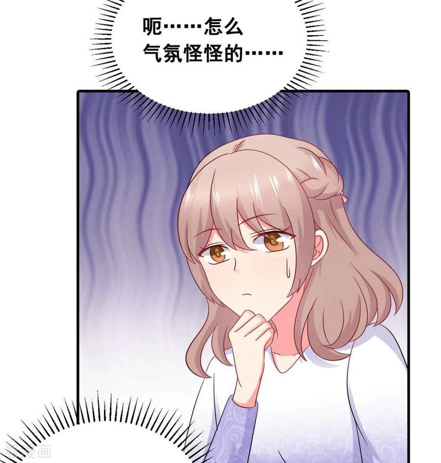 第58话-冤家小小鸟-咪咕阅读（第4张）