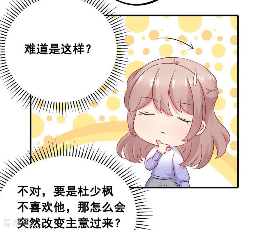 第58话-冤家小小鸟-咪咕阅读（第8张）