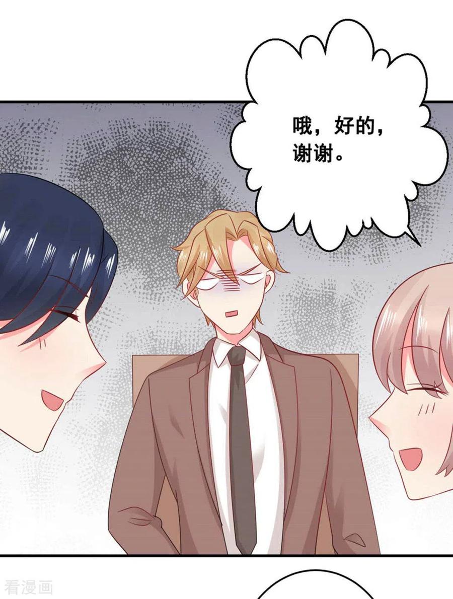 第58话-冤家小小鸟-咪咕阅读（第12张）