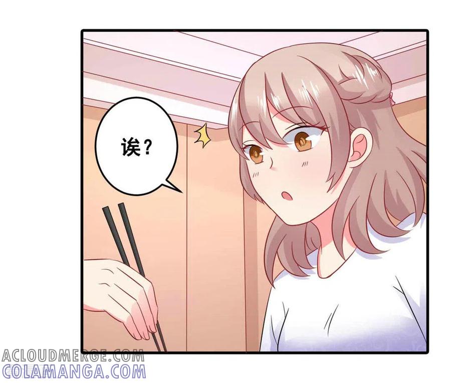 第58话-冤家小小鸟-咪咕阅读（第11张）