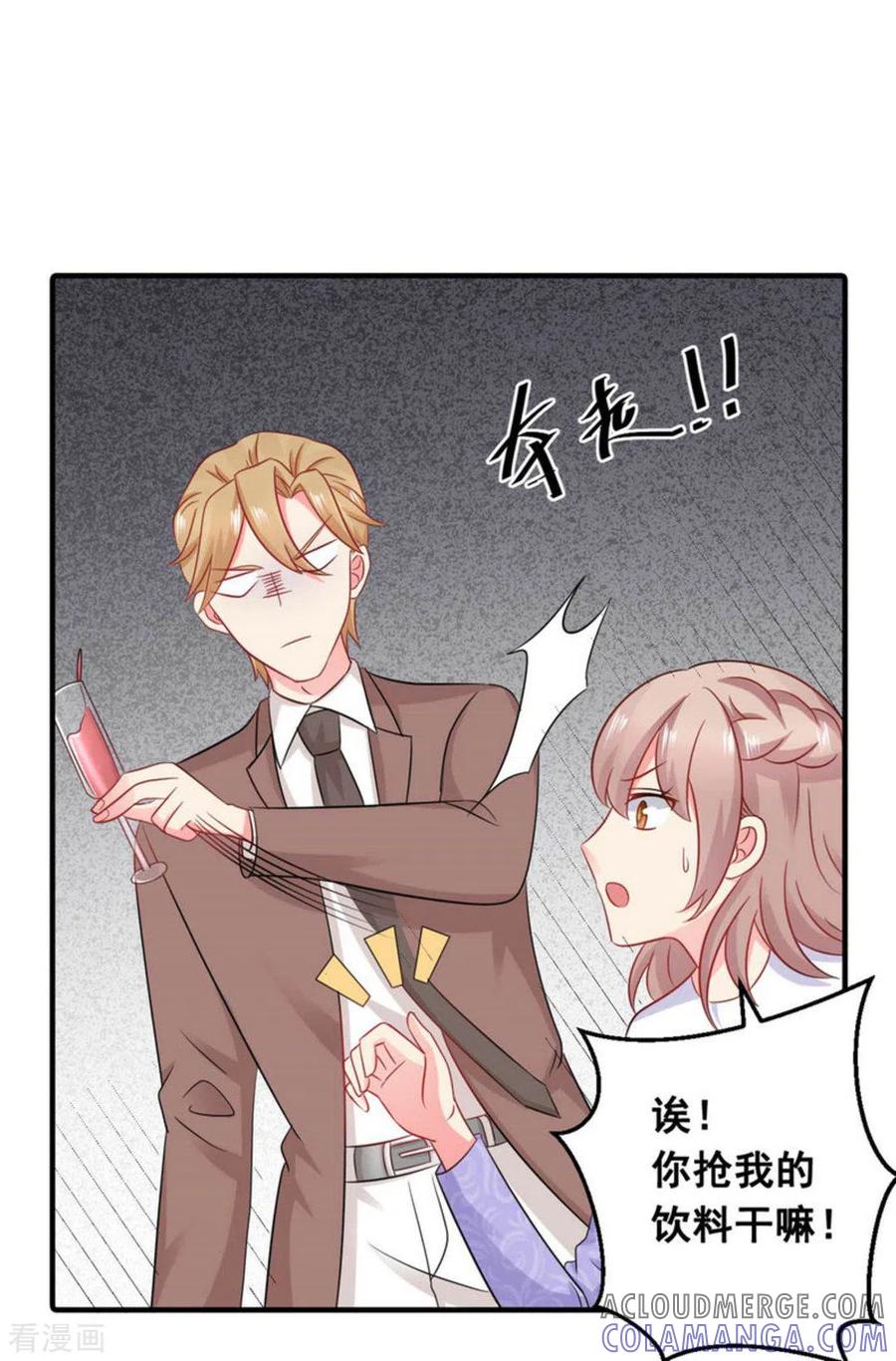 第58话-冤家小小鸟-咪咕阅读（第23张）