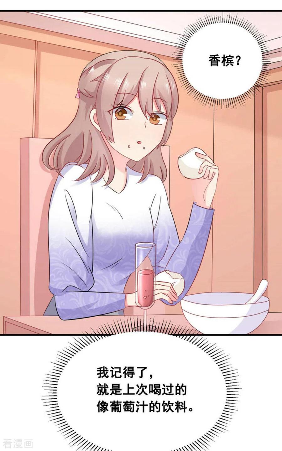 第58话-冤家小小鸟-咪咕阅读（第20张）