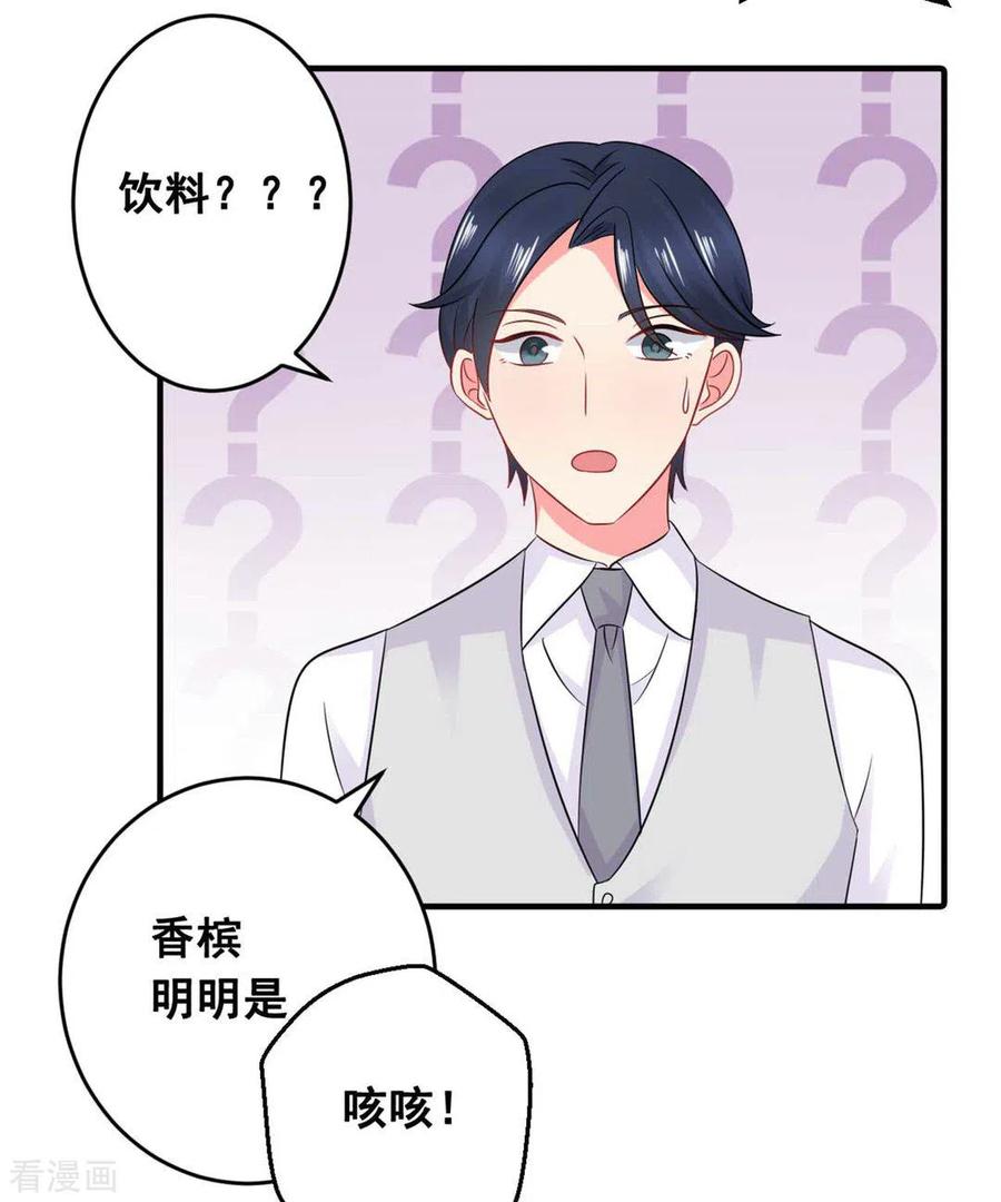 第58话-冤家小小鸟-咪咕阅读（第24张）