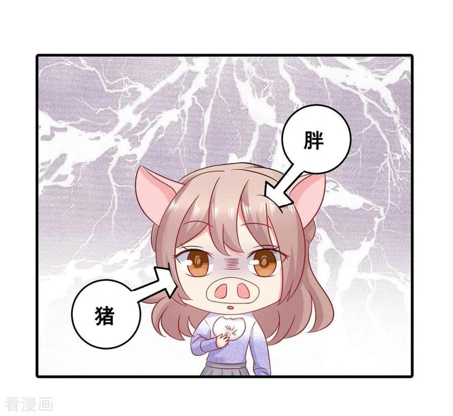第58话-冤家小小鸟-咪咕阅读（第14张）