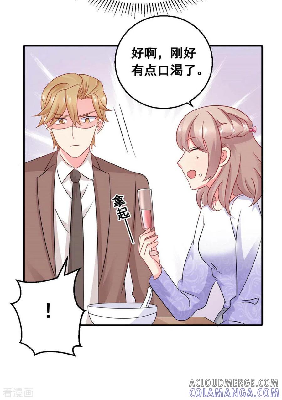 第58话-冤家小小鸟-咪咕阅读（第21张）