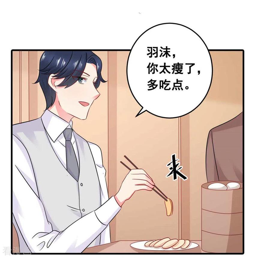 第58话-冤家小小鸟-咪咕阅读（第10张）